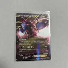 ポケモンカード サザンドラEX 05/078 RR XY6 - メルカリ