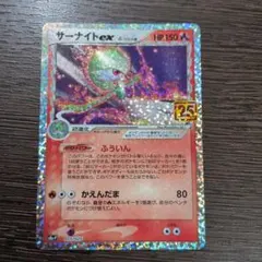 2026年最新】ポケモンカード サーナイト プロモの人気アイテム - メルカリ