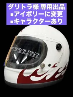 2026年最新】族ヘル アイボリーの人気アイテム - メルカリ