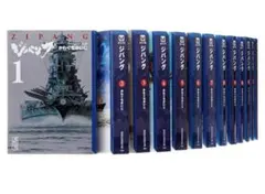 ジパング　文庫　全巻　全22巻　送料無料 コミック全巻セット・まとめ買い】ジパング(文庫版)(全22巻)セット