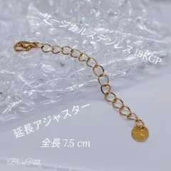 ネックレス 延長 アジャスター ステンレス 18Kコーティング ゴールド 丸P