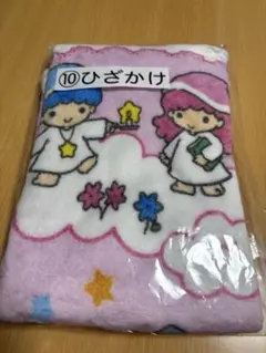 サンリオ　キキララ　リトルツインスターズ　当たりくじ　一番くじ　ひざかけ