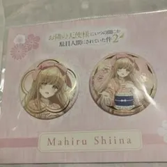 TOHO マルイ　有楽町　缶バッジ　お隣の天使様　椎名真昼