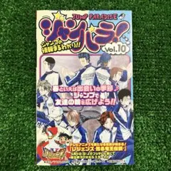 2026年最新】ジャンパラの人気アイテム - メルカリ
