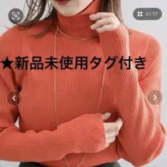 【新品未使用タグ付き】タートルリブニット mystic