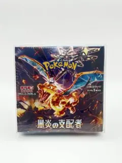 2026年最新】黒煙の支配者 box シュリンク付きの人気アイテム - メルカリ
