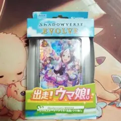 Shadowverse EVOLVE コラボスターターデッキ 出走！ウマ娘！