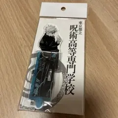 呪術廻戦 五条悟 アクリルスタンド