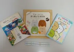 すみっコぐらし 鉛筆&折り紙メモBOOK 他２冊 セット