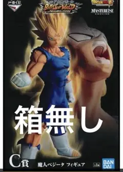 2026年最新】BATTLE OF WORLD C賞 魔人ベジータの人気アイテム - メルカリ