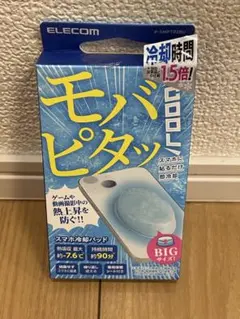 ELECOM モバピタッ 冷却パッド 約7.6cmのサムネイル