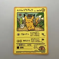 美品　オーヤマのピカチュウ(ローダー付き)