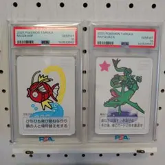 ポケモンタルカ コイキング レックウザ 2枚セット PSA 10 - メルカリ