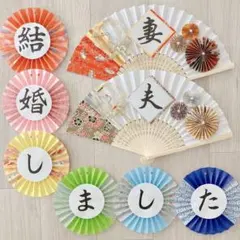 No.714 フォトウェディング　前撮りアイテム　小物　扇子プロップス　結婚式