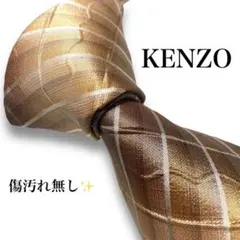 【美品】　ケンゾー　ブランド　ネクタイ　チェック　ブラウン　ベージュ　茶　光沢