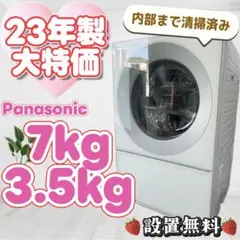 2026年最新】Panasonic ドラム式洗濯機本体の人気アイテム - メルカリ
