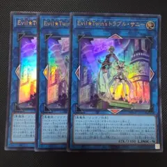 遊戯王 Evil☆Twin's トラブル・サニー ウルトラ 3枚セット - メルカリ
