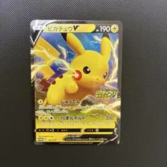 2026年最新】ピカチュウv プロモの人気アイテム - メルカリ
