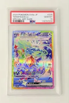 2026年最新】テラパゴスex ur psa10の人気アイテム - メルカリ