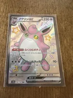 ポケモンカード プクリンex SSR