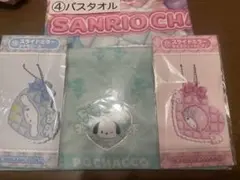 サンリオキャラクターズ当りくじ