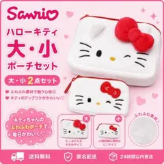 韓国ダイソー限定 ハローキティ　ポーチ　2点セット　新品未使用　24時間内発送のサムネイル