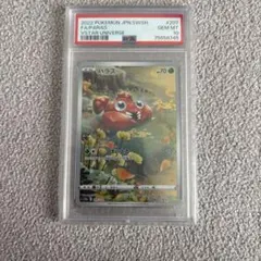 ポケモンカード パラス AR PSA10