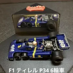 002 F1 ティレル P34 6輪車1/43スケール ダイキャスト ミニカー 002 F1 ティレル P34 6輪車1/43スケール ダイキャスト ミニカー