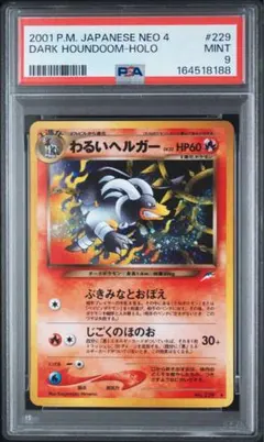 PSA10 ヒノアラシ 014/070 レジェンド　ポケモンカード PSA10 ヒノアラシ 014/070 レジェンド ポケモンカード - メルカリ