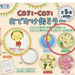 コジコジ　おでかけ缶ミラー　コジコジc
