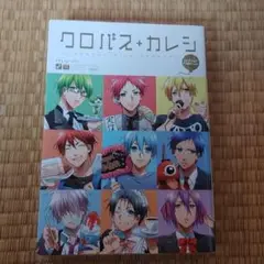 2025年最新】クロバスカレシの人気アイテム - メルカリ