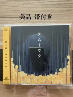 Cocco クムイウタ アナログレコード - メルカリ