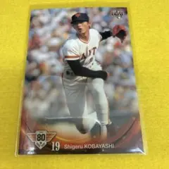 小林繁氏　巨人軍　阪神タイガース　直筆サイン　色紙 小林繁氏 巨人軍 阪神タイガース 直筆サイン 色紙 記念グッズ