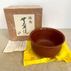 ＊- 50 抹茶茶碗　無名異焼き　中静玉山 50 抹茶茶碗 無名異焼き 中静玉山 50 抹茶茶碗 無名異焼き 中