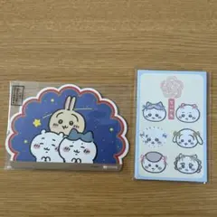 ちいかわ ポチ袋 お年玉袋 2点セット