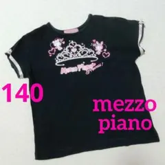 mezzo piano メゾピアノ Tシャツ 140 平成レトロ ベリエちゃんのサムネイル