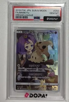 PSA10 ミミッキュ CHR ドリームリーグ ポケモンカード - メルカリ