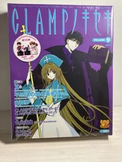 シュリンク未開封 CLAMPノキセキ Vol.10 - メルカリ