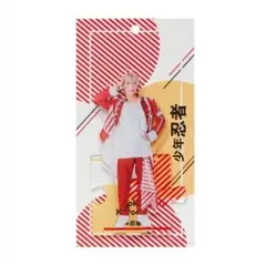 少年忍者 黒田光輝 アクリルスタンド