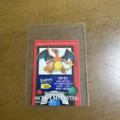 ポケモン ポストカード【リザードンNo.0007】メールコレクション