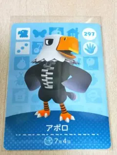 アポロ amiiboカード あつまれどうぶつの森