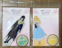 2026年最新】ある日お姫様になってしまった件について アクスタの人気