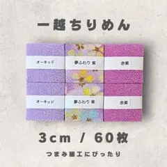 はれる。様 リクエスト 4点 まとめ商品