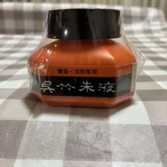 呉竹　朱色　墨汁　習字　添削用　60mlのサムネイル