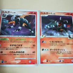 ヘルガー　怒りの神殿 DP5　ポケットモンスター　ポケモンカード　ポケカ