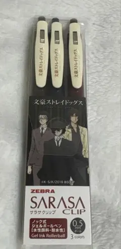 文豪ストレイドッグス 黒の時代 サラサクリップ 0.5 3本セット