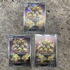 ポケモンカードフーディン AR 3枚　071/063のサムネイル
