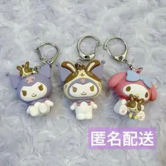 非売品✩マイメロディ クロミ 宇佐美 立体 ラバーキーホルダー 3個セット