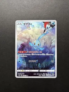 マナフィ AR S12a VSTARユニバース 178/172 | Mercari