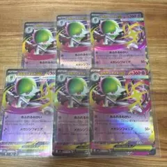 メガサーナイトEX 6枚セット